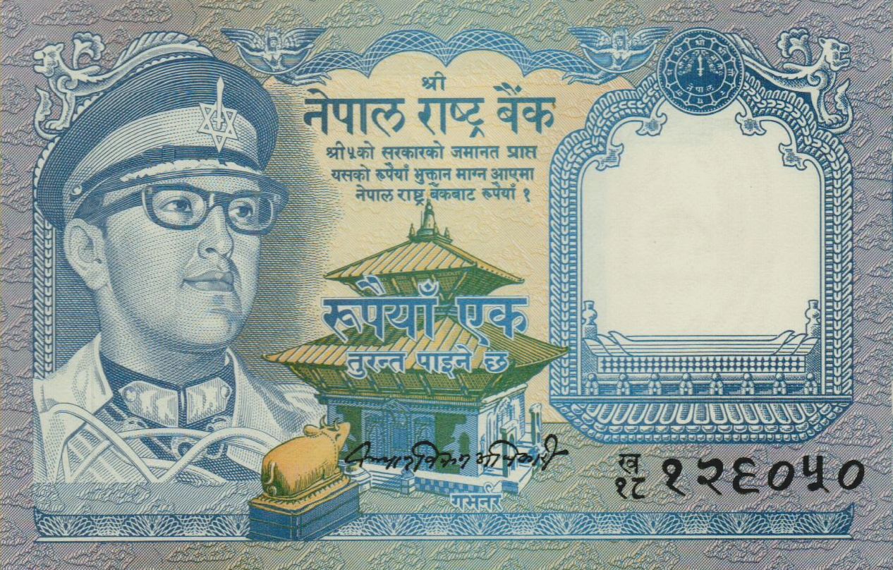 Nepal 1 1979 UNC P-22/2